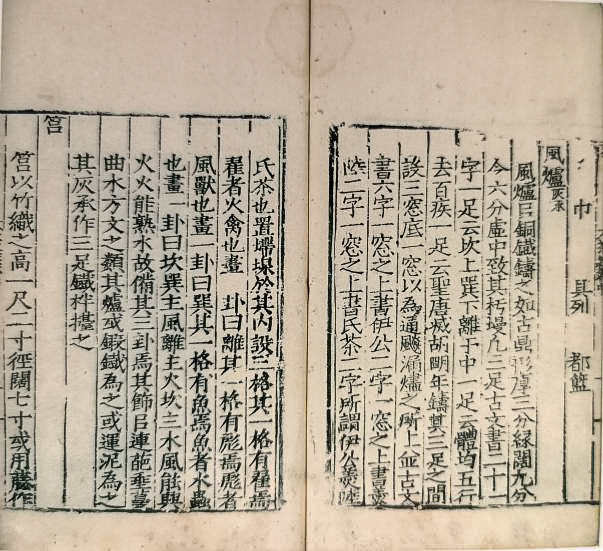 茶经》东渡的历史钩沉-天门市人民政府