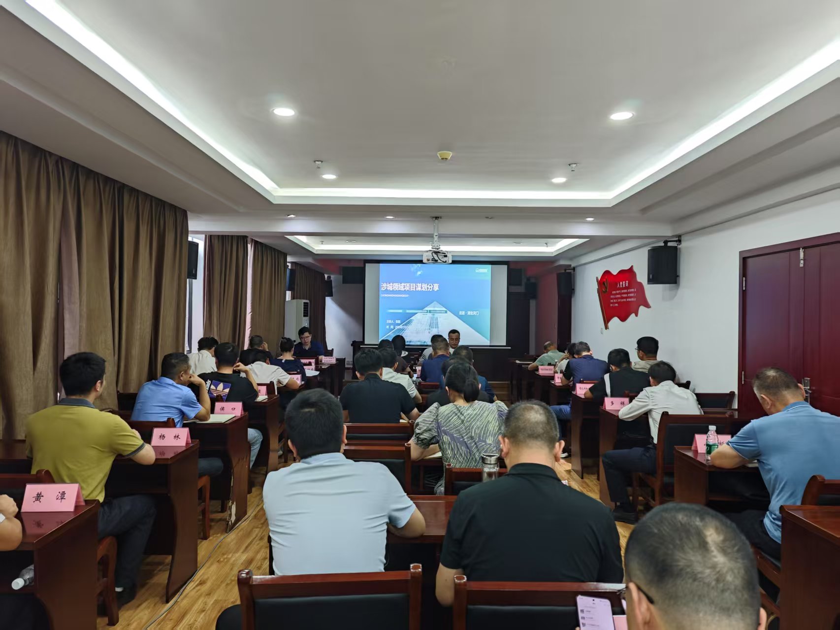7.24培训会.png