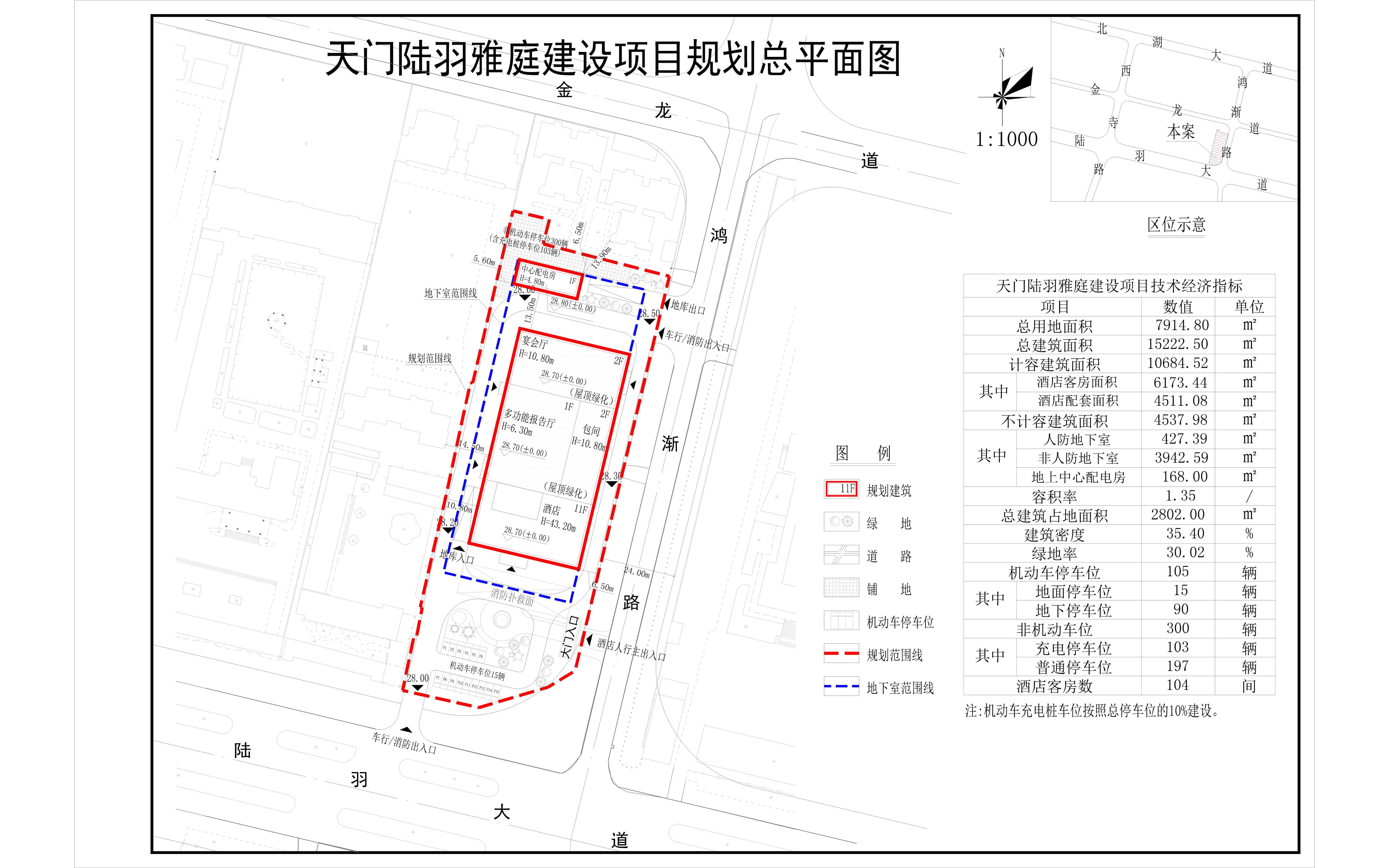 (公示8.13)(公示)2026.08.13天门陆羽雅庭建设项目规划总平面图-模型(1).jpg