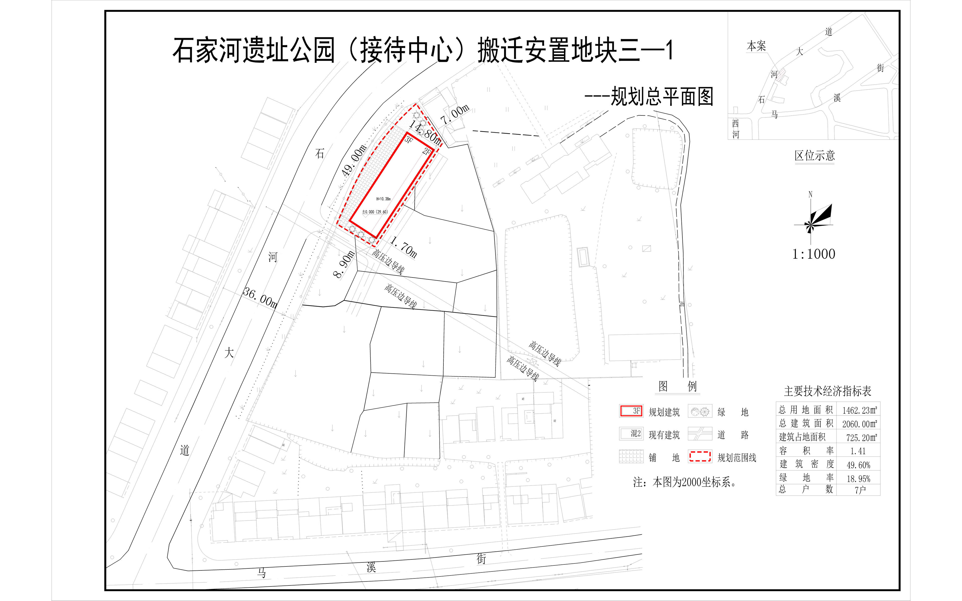 (公示11.5)石家河遗址公园(接待中心)搬迁安置地块三—1规划图11.3 1103-模型.jpg
