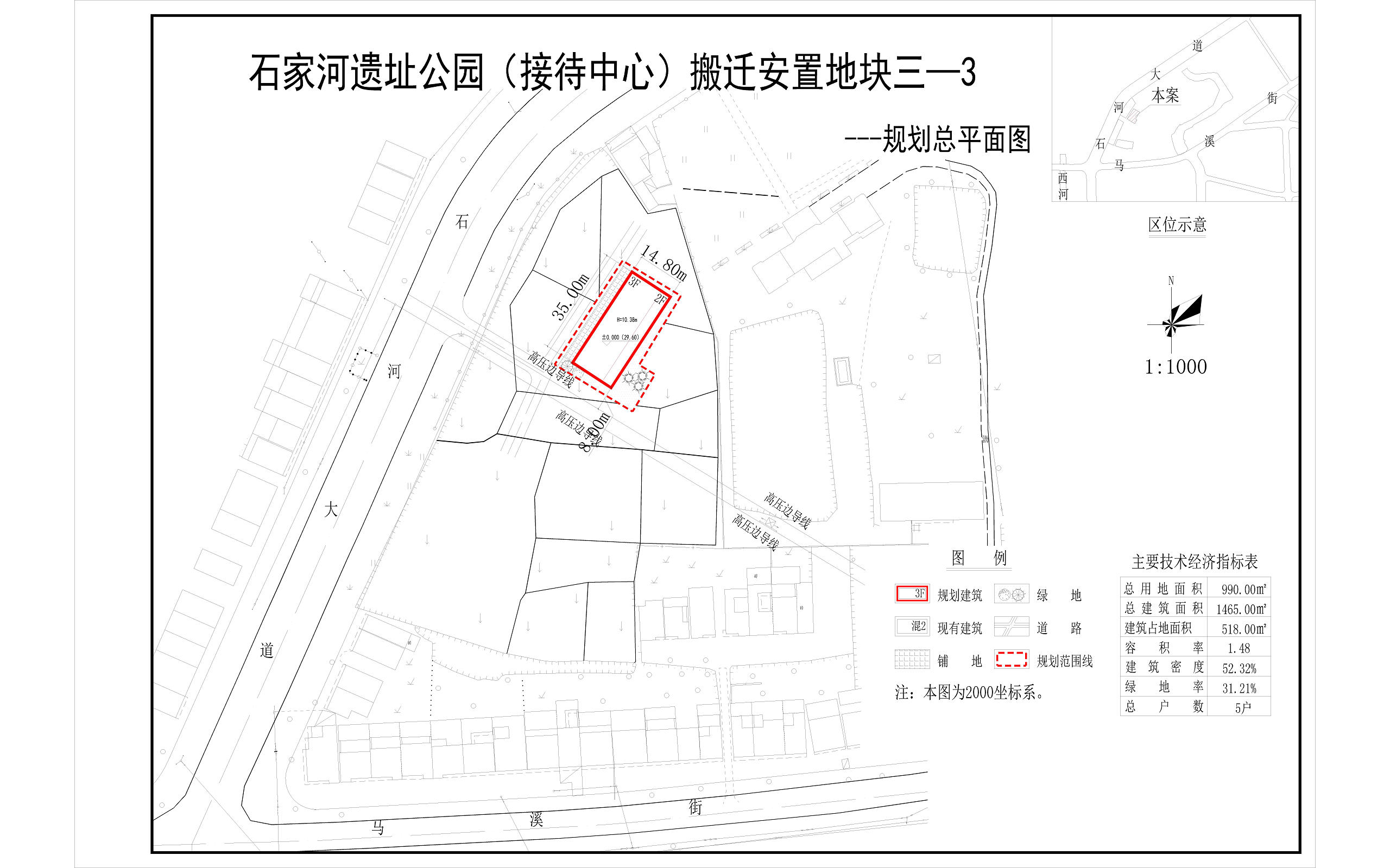(公示11.5)石家河遗址公园(接待中心)搬迁安置地块三—3规划图11.3 1103-模型.jpg