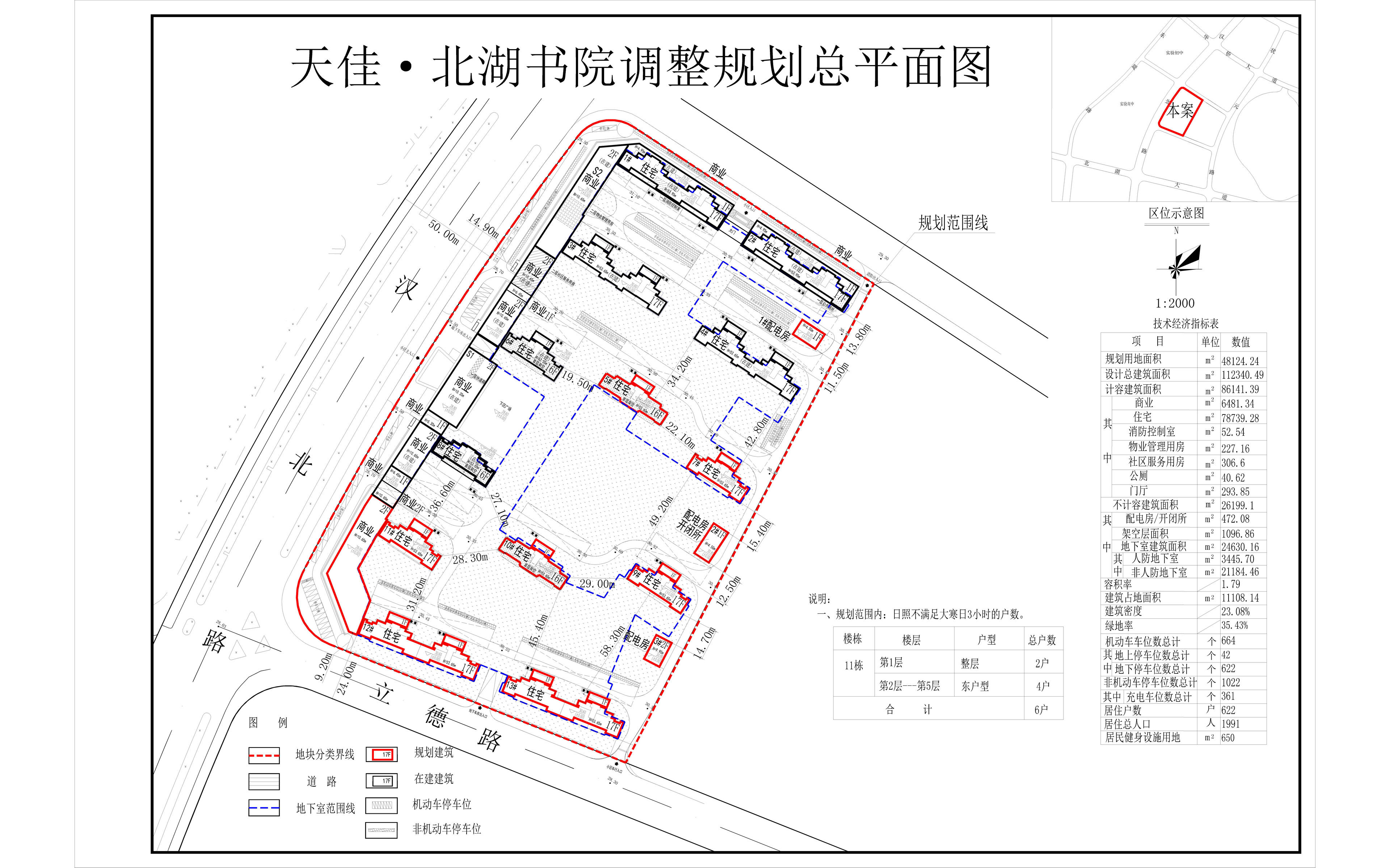 (公示1.13)天佳北湖书院调整规划总平面1.5_t3 0113-模型_副本.jpg