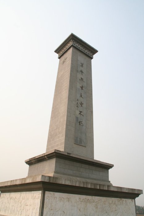 革命烈士纪念碑