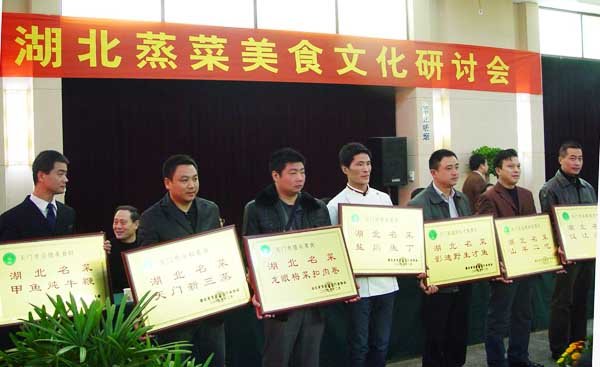天门蒸菜美食的文化透视与品牌价值