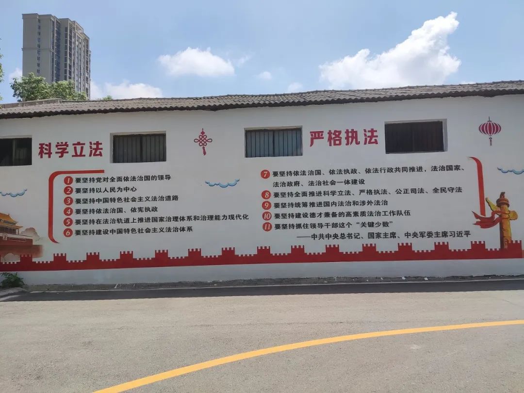 打造法治文化墙引领普法新风尚