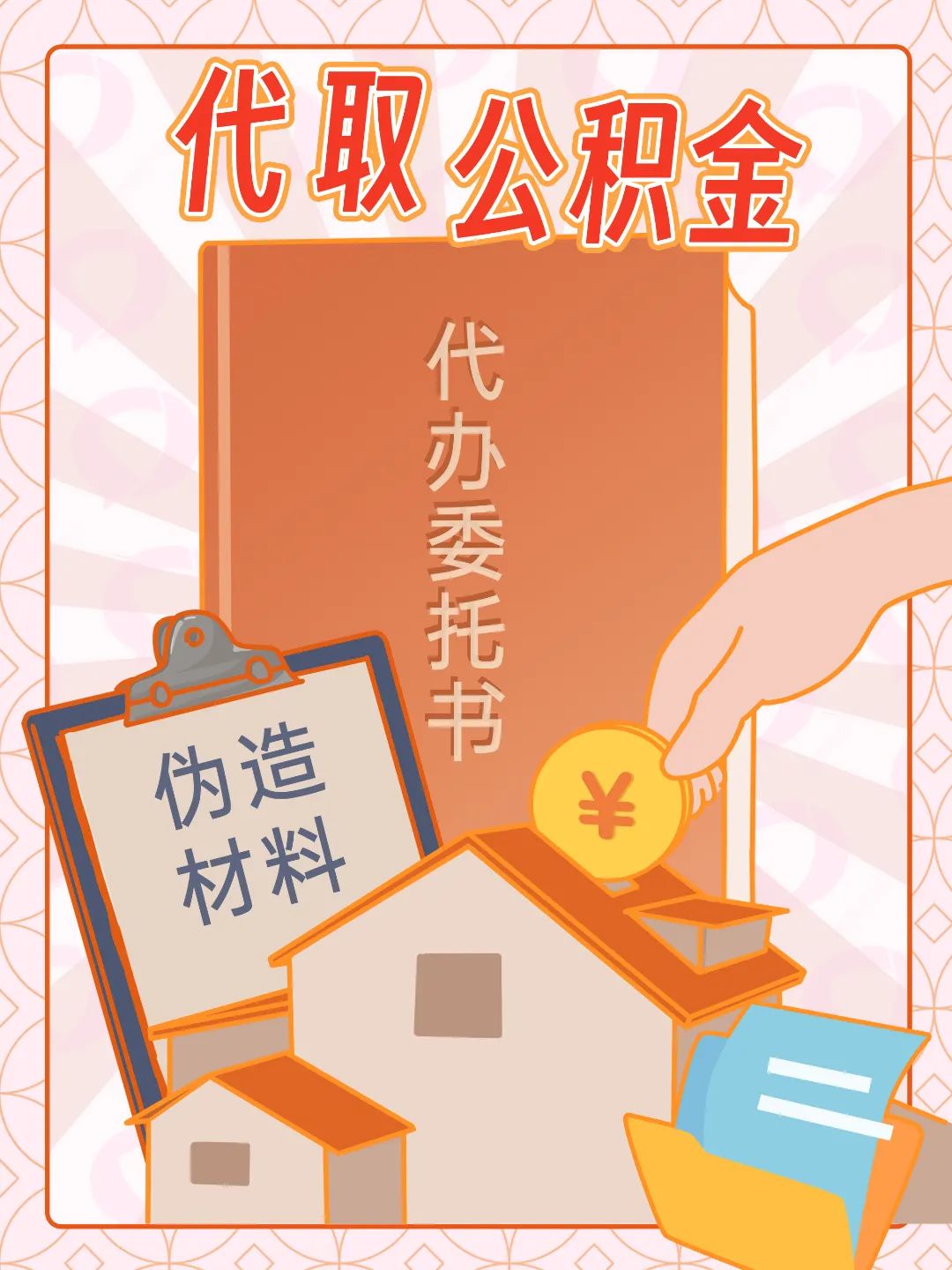 中国 数字货币 违法 (99) 사진