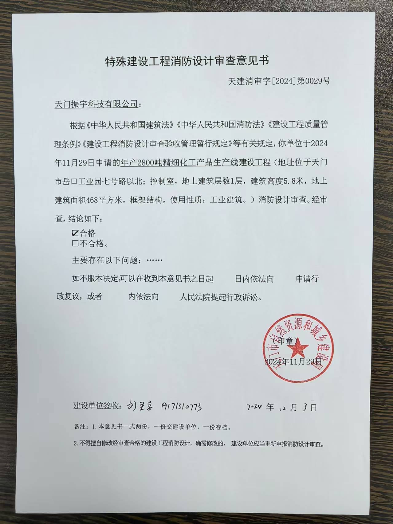 中铁第四勘察设计院集团有限公司申请基于道路中心线的室外消防管线布置专利将道路中心线与室外消防管网布置智能化结合提高线效率(图1)