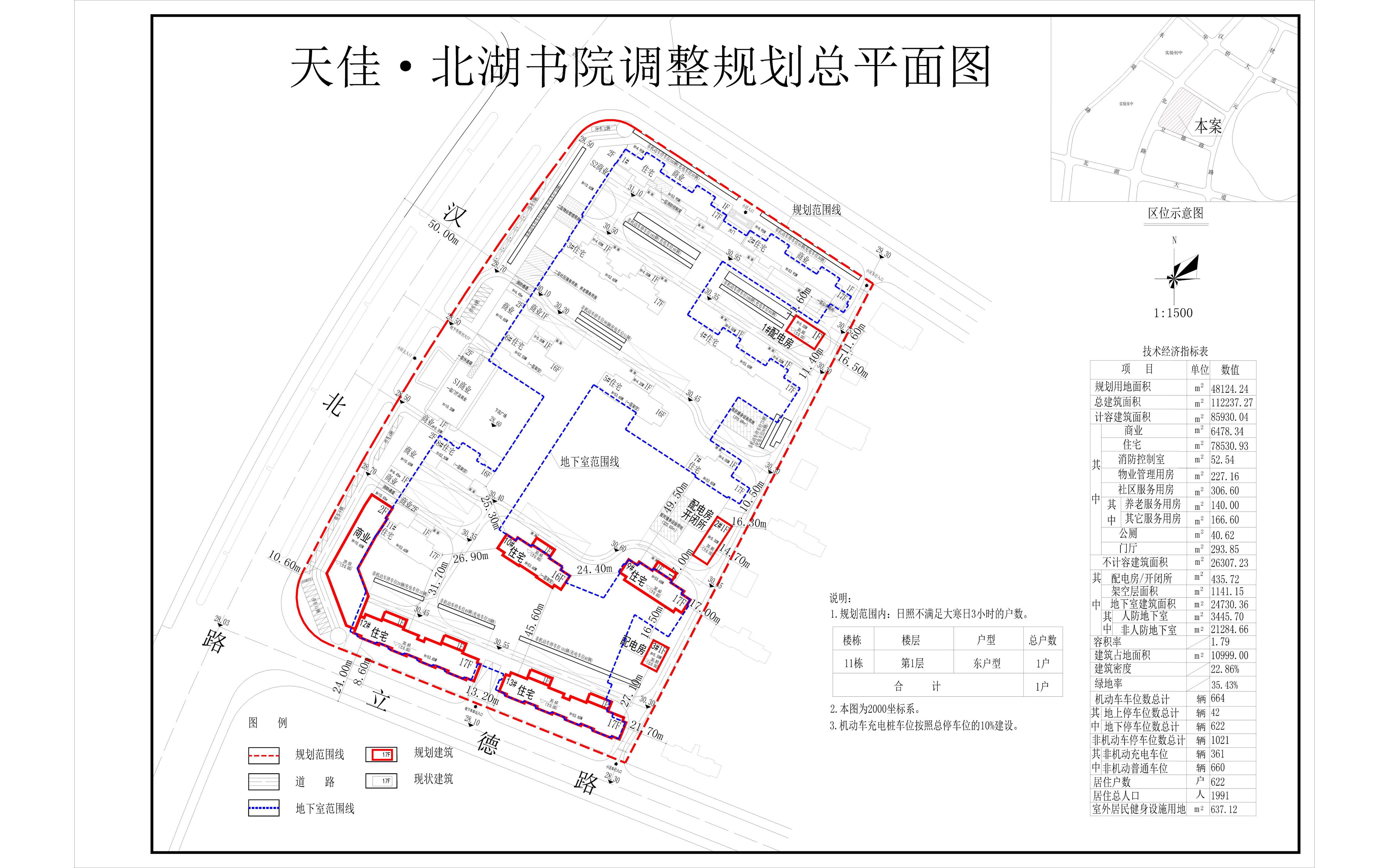 (公示6.24)天佳北湖书院调整规划总平面图2026.6.17 0618 公示-模型(1).jpg