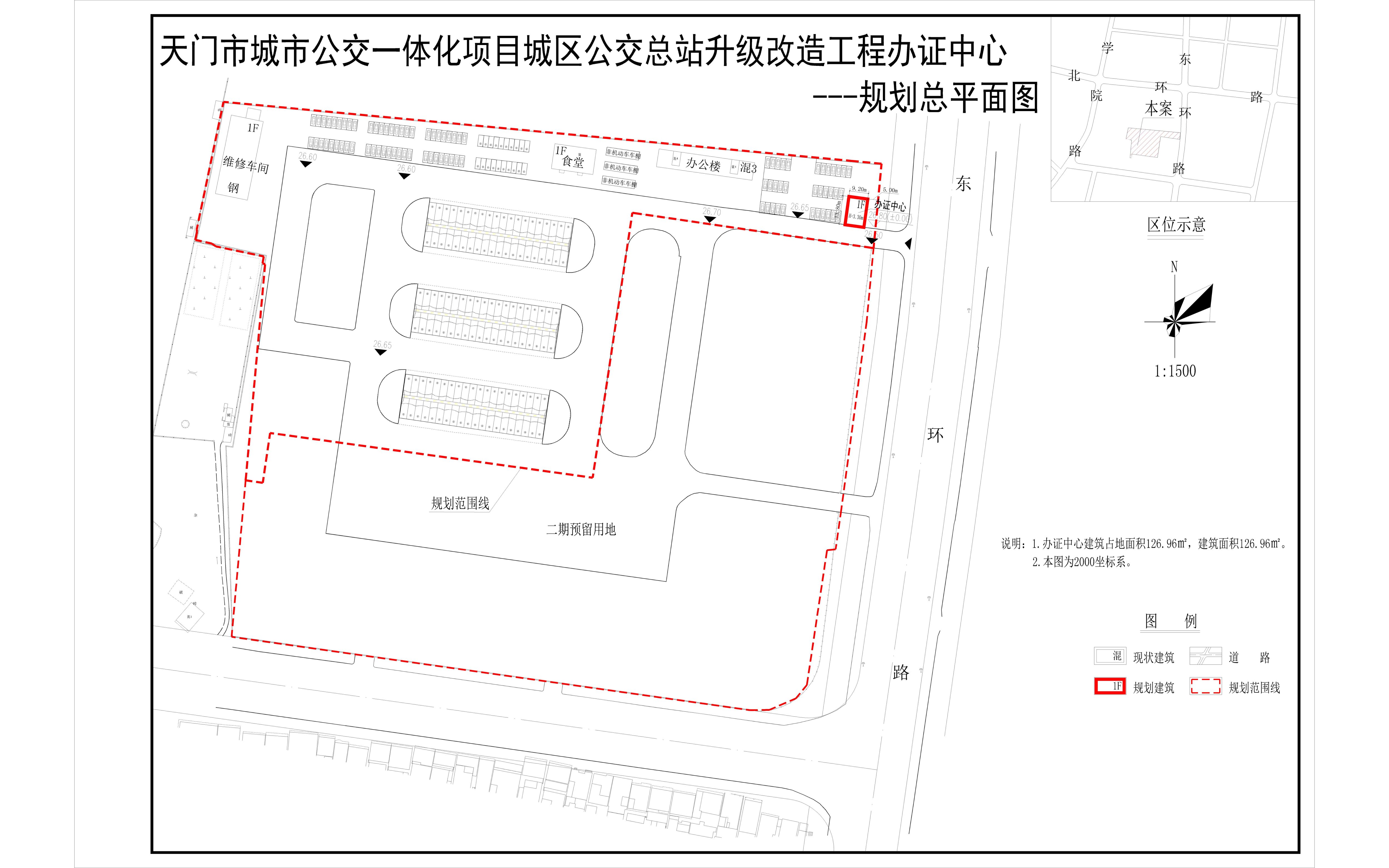 (公示7.27)天门市城市公交一体化项目城区公交总站升级改造工程办证中心规划总平面图2026.7.23 0723 公示-模型(1).jpg